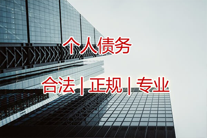 房产公司欠款解决，讨债团队助力市场复苏！